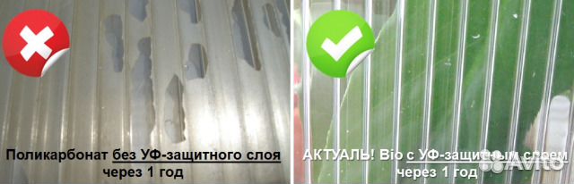 Поликарбонат 4 мм