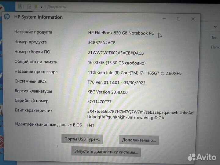 Ноутбук HP EliteBook 830