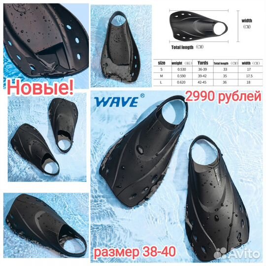 Ласты тренировочные для плавания Wave 38-40