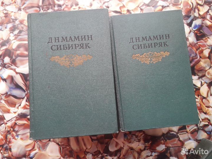 Д. Н. Мамин-Сибиряк в 8 томах