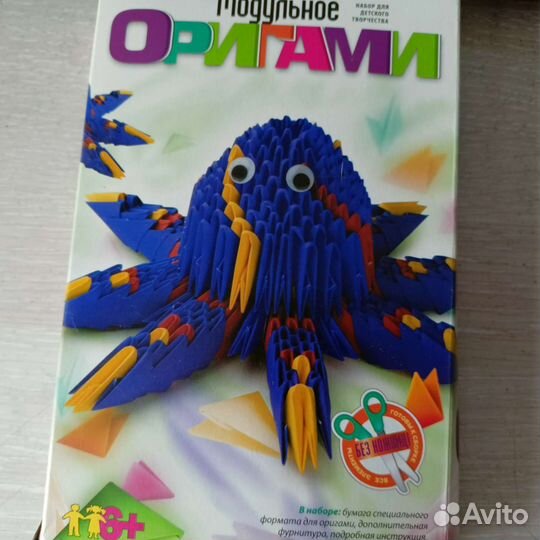 Модульное оригами осьминог набор