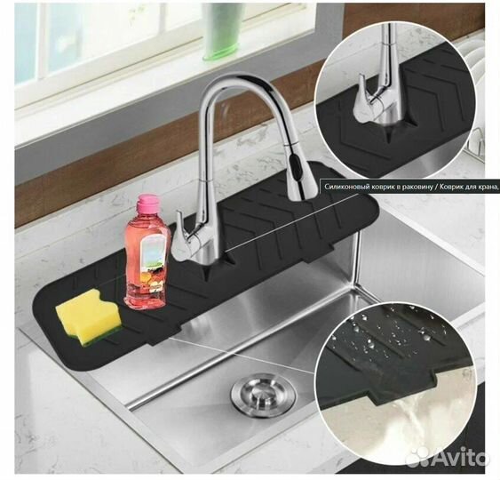 Силиконовый коврик, для раковины