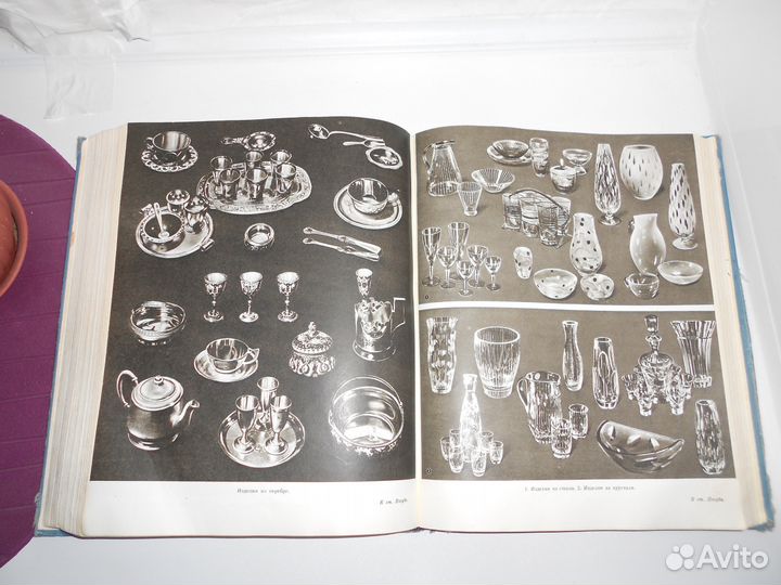 Энциклопедия домашнего хозяйства, 1966 год