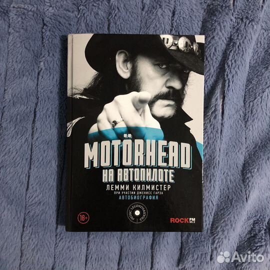 Motorhead.На автопилоте Килмистер Лемми