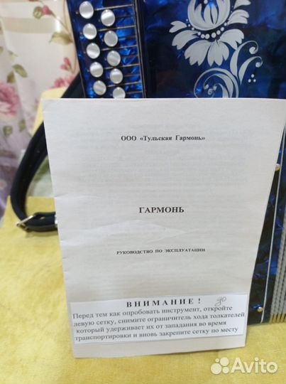 Гармонь Тульская