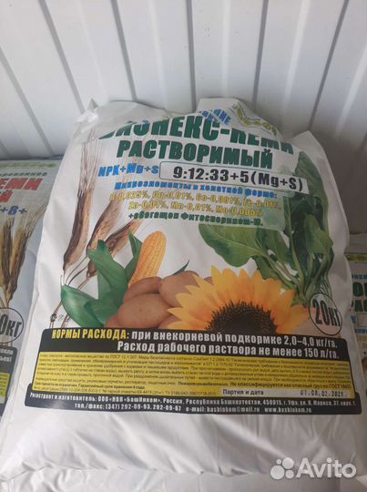 Бионекс-кеми растворимый (удобрения)