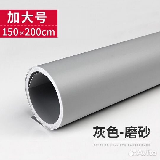 Студийный матовый фон 150*200 PVC (виниловый)