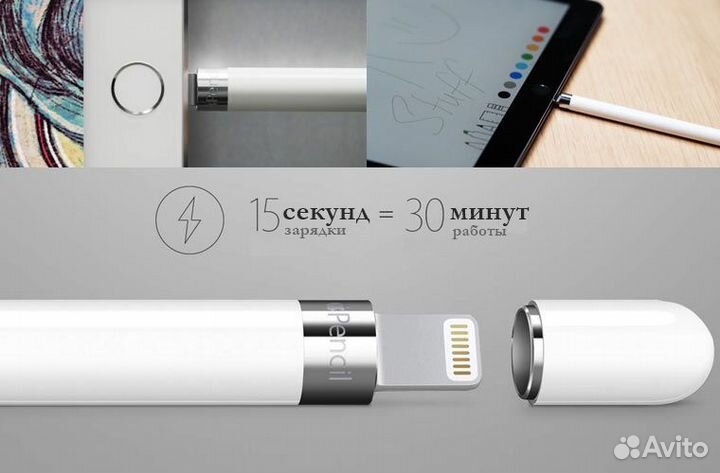 Стилус Apple Pencil 1