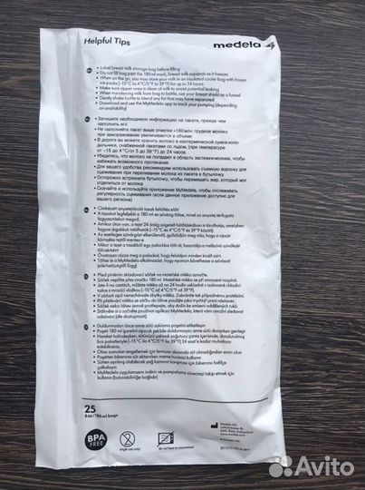 Пакеты для грудного молока Medela