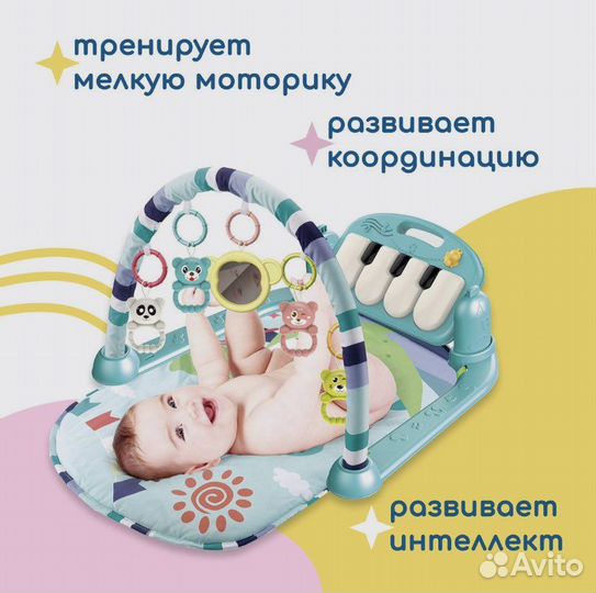 Музыкальный развивающий коврик