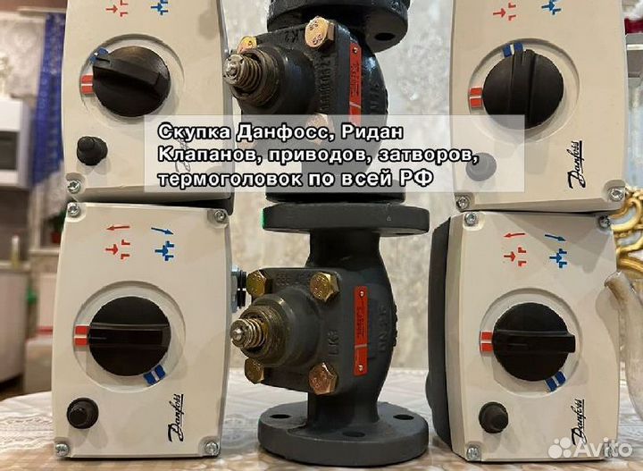 Клапан данфосс