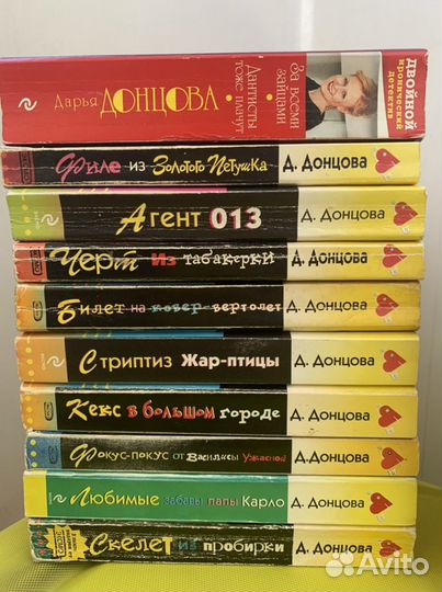Донцова книги