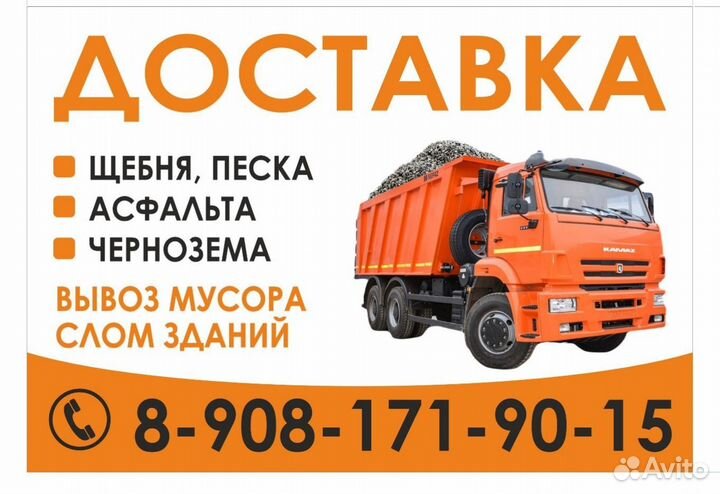 Услуги камаз самосвал