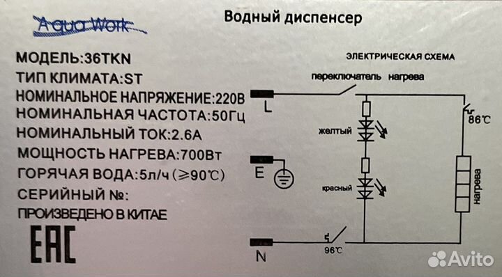 Кулер для воды настольный