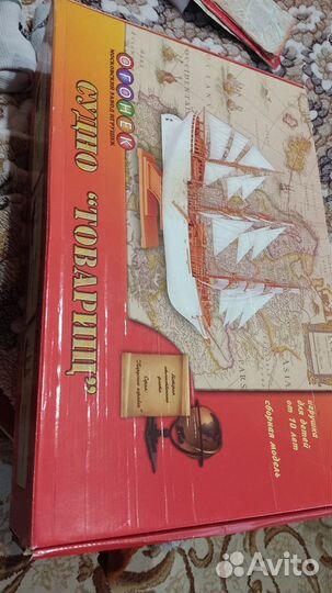 Сборная модель,Парусное судно