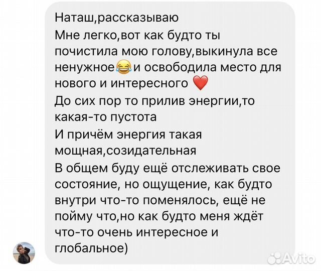 Сессия Аксесс барс, Access Bars