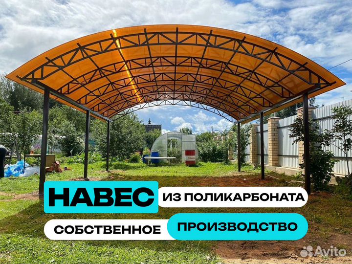 Навесы из поликарбоната