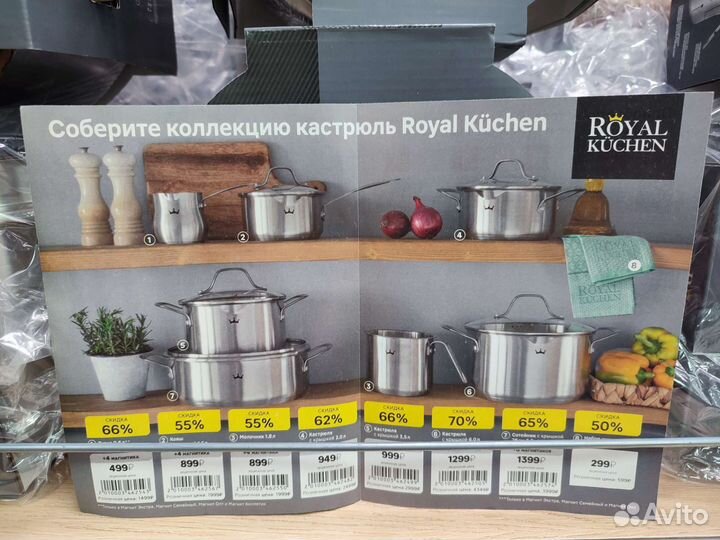 Кастрюли royal kuchen 2023 буклеты наклейки new