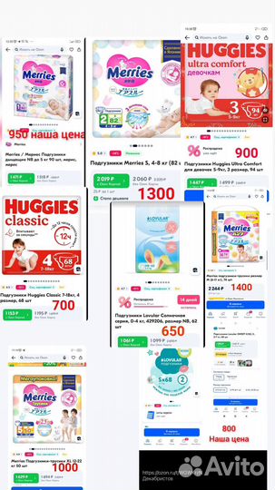 Трусики Памперсы подгузники