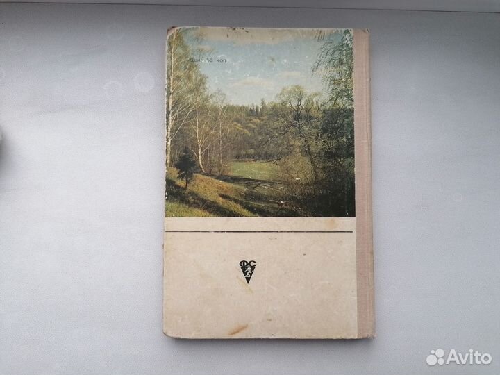 Альманах Рыболов-спортсмен 26