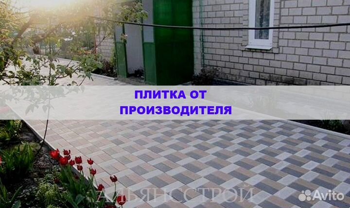 Тротуарная плитка с доставкой