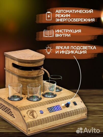 Автоматический наливатор