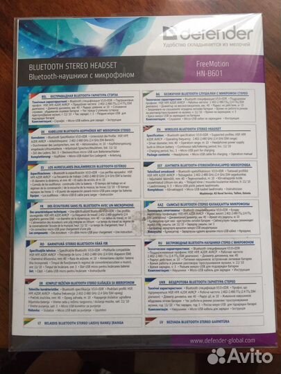 Беспроводные наушники HN-B601