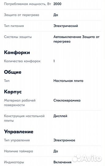 Индукционная плитка Kitfort