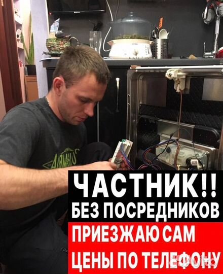 Ремонт стиральных машин / Ремонт холодильников