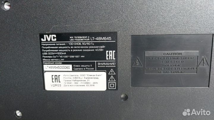 Телевизор бу