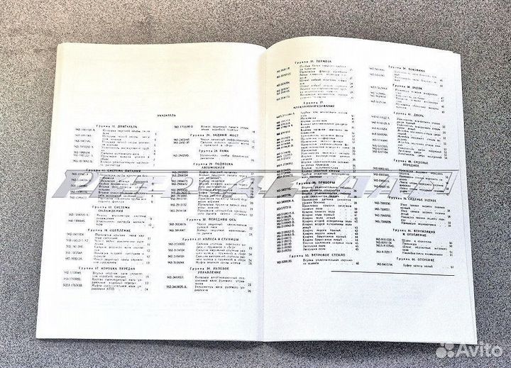 Заз 965, Чертежи резино-технических изделий