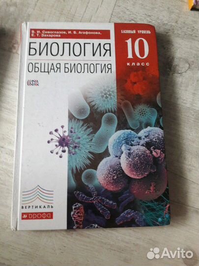 Учебники 10 класс