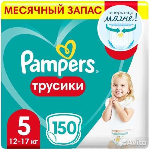 Подгузники-трусики Pampers pants 4,5,6