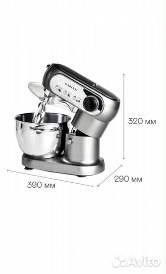 Кухонный комбайн