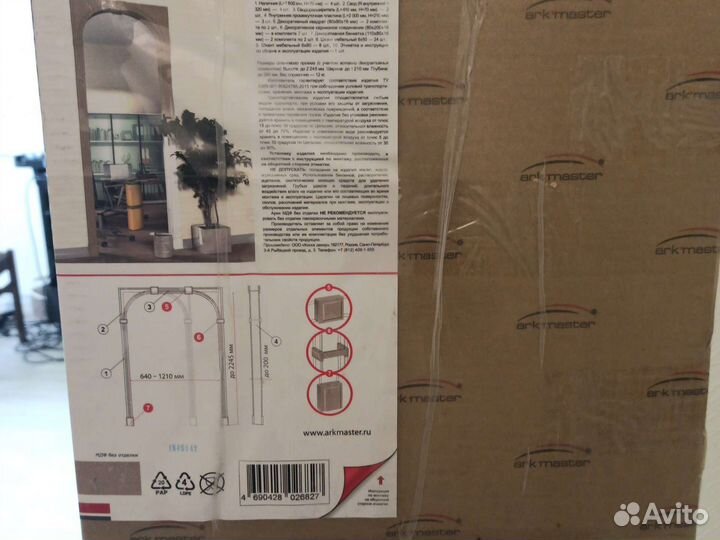 Дверные арки