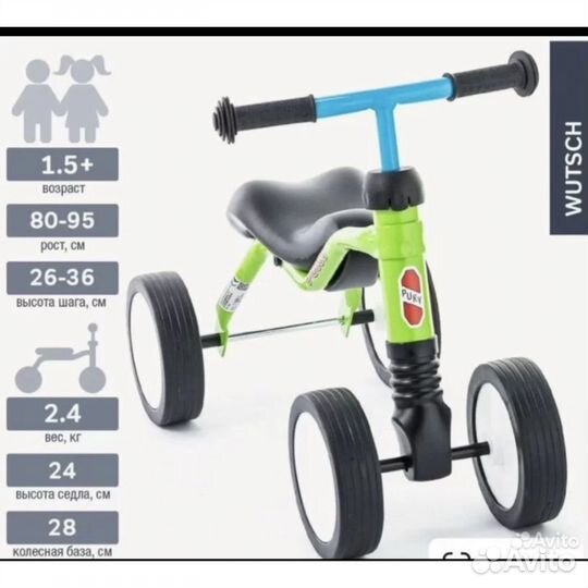 Беговел для малышей Puky