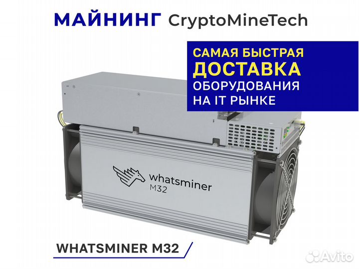 Whatsminer m32