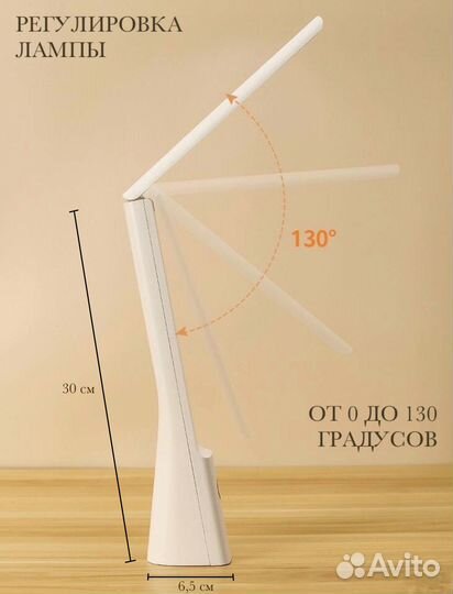 Лампа настольная