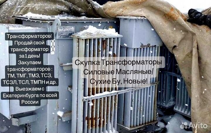 Силовой трансформатор тмг любой мощности