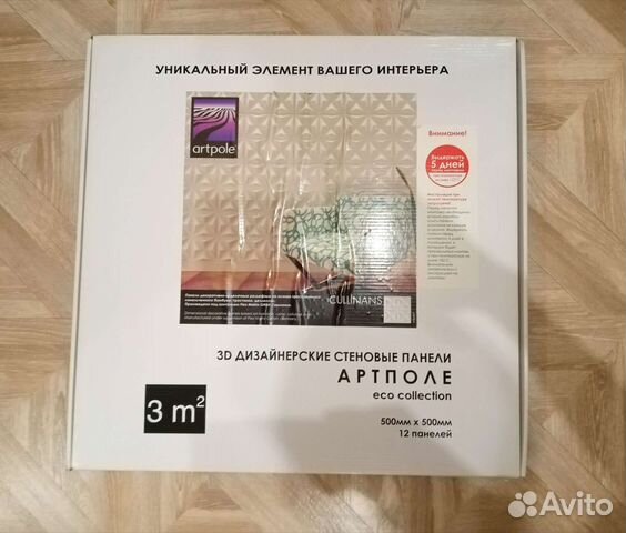 Панель стеновая Артполе бамбук 50*50см (12шт) 3м2