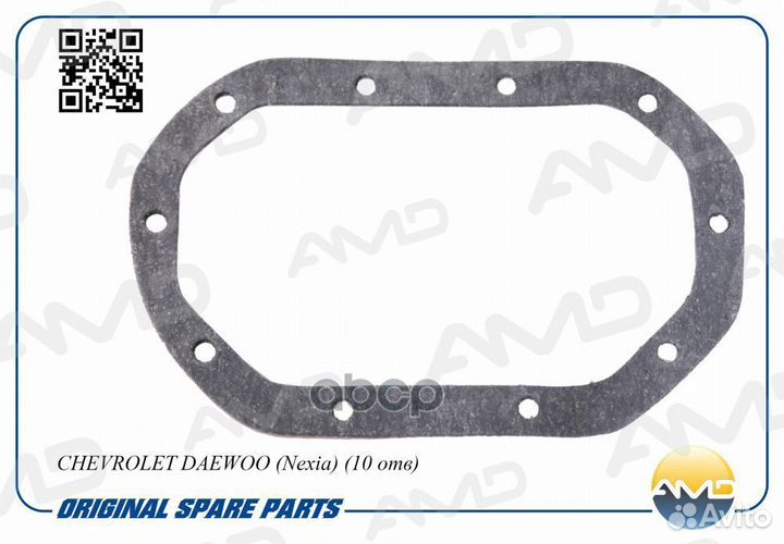Прокладка поддона кпп (10 отв) AMD.GAS139 AMD