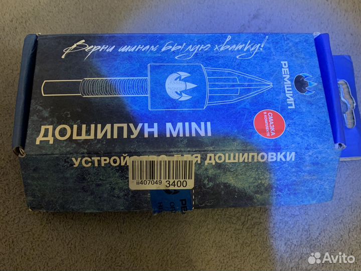 Дошипун аренда