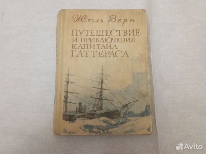 Книги Жюль Верна 6шт мини коллекция за