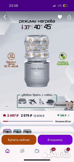 Портативный подогреватель для бутылочек M babies