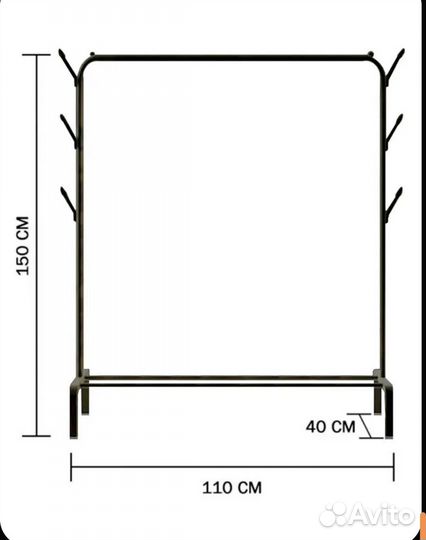 Вешалка для одежды напольная