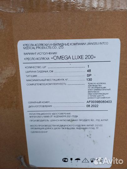 Коляска инвалидная