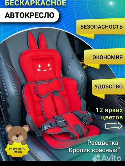 Бескаркасное автокресло Новое