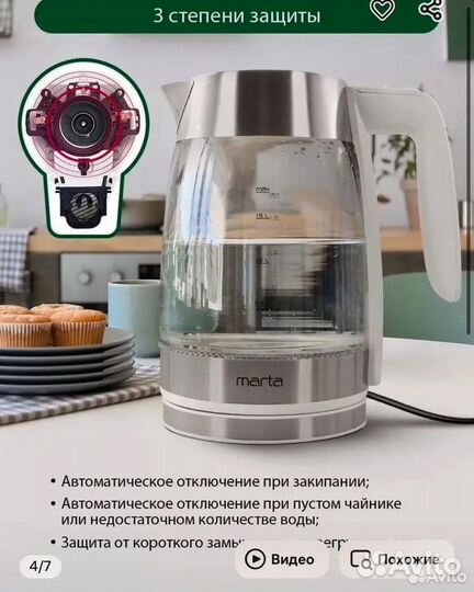 Чайник электрический с фильтром от накипи 1.8 л