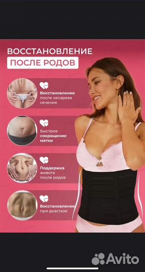 Бандаж для беременных