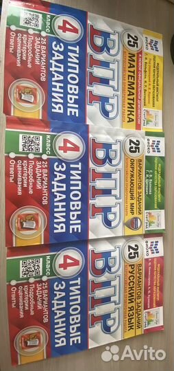 ВПР 4 класс математика окружающий мир русский язык